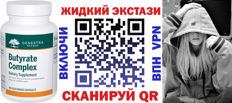 Бутират BDO 33% Бугульма