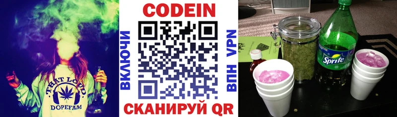 Купить Бугульма Кодеиновый сироп Lean напиток Lean (лин)