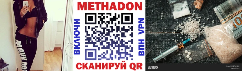 Купить Бугульма Метадон кристалл
