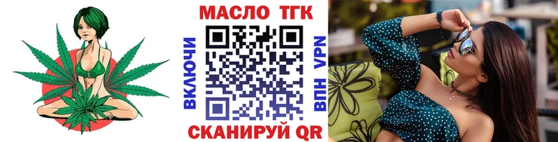 Дистиллят ТГК жижа  Купить закладки  Бугульма 